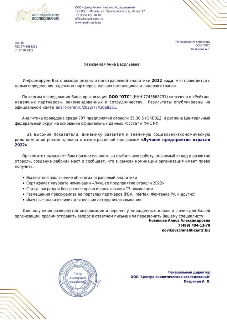 Награда 10.10.2022